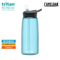 在飛比找蝦皮商城優惠-Camelbak eddy+多水吸管水瓶CB24644020