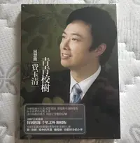 在飛比找Yahoo!奇摩拍賣優惠-TW原裝正版CD：費玉清 回想曲 青青校樹 千里之外 秋蟬 