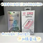 東東通訊 加購區 IPHONE/安卓 平面玻璃貼 防摔空壓殼