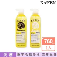 在飛比找momo購物網優惠-【KAFEN 卡氛】極致系列 洗髮精/護髮素 760ml