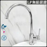 在飛比找樂天市場購物網優惠-【LF無鉛認證】HK-2101.廚房飲用水龍頭.MIT台灣製