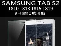 在飛比找Yahoo!奇摩拍賣優惠-Samsung Galaxy Tab S2 9.7 超薄 9