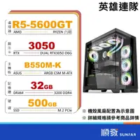 在飛比找蝦皮商城優惠-AMD 順發 R5 R7 RTX獨立顯示卡 電競 電腦主機 