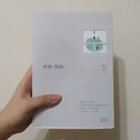 在飛比找蝦皮購物優惠-時時刻刻 張西 親簽 絕版|| 二手書 輕小說 中文書 故事