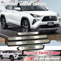 在飛比找蝦皮商城精選優惠-全新款 Toyota Yaris Cross 2023款 樂