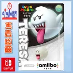 桃園 小小間電玩 領卷9折 NS AMIIBO 害羞幽靈 TERESA 超級瑪利歐系列