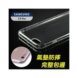 YANG YI 揚邑 Samsung Galaxy C9 Pro 氣囊式防撞耐磨不黏機清透空壓殼 Samsung Galaxy C9 Pro