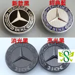 【當天出貨】賓士麥穗機頭蓋平標C118、B CLASS、CLA200 BENZ 引擎蓋前標 車標 W203 W204 平