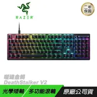 在飛比找PChome24h購物優惠-Razer 雷蛇 Deathstalker V2 噬魂金蝎 