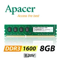 在飛比找PChome商店街優惠-Apacer宇瞻8GB DDR3L 1600桌上型記憶體(單