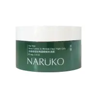 在飛比找樂天市場購物網優惠-NARUKO 牛爾 茶樹痘痘粉刺調理晚安凍膜 (80g)【優