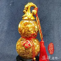 在飛比找momo購物網優惠-【盛硯莊佛教文物】開運金箔葫蘆黃金水大號(金生水起富貴吉祥)