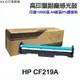 HP CF219A 19A 副廠感光滾筒 適M102w M130nw M130fn M130fw 感光鼓