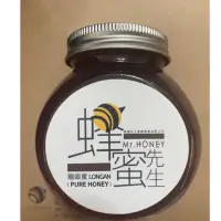 在飛比找蝦皮購物優惠-蜂蜜先生 蜂蜜 龍眼蜜 龍眼蜂蜜 龍眼花蜂蜜 240g 可沖