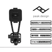 在飛比找蝦皮商城優惠-布購商城 PEAK DESIGN 易快扣相機快板轉接座 Ar