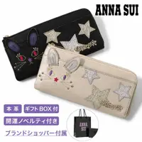 在飛比找蝦皮購物優惠-❤️‍🔥日本代購 ANNA SUI 兔年 兔子 真皮 羊皮 