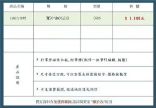 【辦公天地】90*60行事曆白板,尺寸齊全非規格樣式可訂作,品質好又便宜