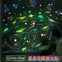 在飛比找蝦皮購物優惠-現貨不用等✰星星恐龍螢光貼 夜光牆貼 螢光壁貼 兒童房裝飾 