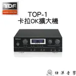 TDF TOP-1 卡拉OK擴大機 200瓦輸出 A/B組喇叭 迴音可調 公司貨保固一年