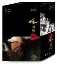 在飛比找博客來優惠-侯孝賢二部曲 (戀戀風塵.童年往事) (2DVD)