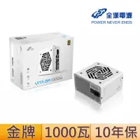 在飛比找momo購物網優惠-【FSP 全漢】VITA-1000GM 1000瓦金牌 電源