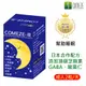 幫助睡眠 芝麻素 舒沛夜寧膠囊 (30粒/盒)GABA、酸棗仁