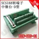 SCSI68接線IO端子板DB孔式采集卡轉接端子臺替代凌華DIN-68S-01