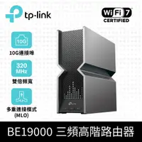 在飛比找蝦皮購物優惠-(可詢問客訂)TP-Link BE800 Wi-Fi 7 B