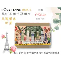 在飛比找蝦皮購物優惠-【女人香氛】美國專櫃 獨家 L'OCCITANE歐舒丹 護手