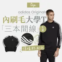 在飛比找蝦皮商城優惠-【商城正品｜現貨】adidas Originals 愛迪達 