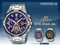 在飛比找Yahoo!奇摩拍賣優惠-CASIO時計屋 卡西歐 手錶專賣店 EDIFICE EFR