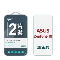 在飛比找Yahoo奇摩購物中心優惠-GOR ASUS ZenFone 10 華碩 9H鋼化玻璃保