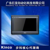 在飛比找Yahoo!奇摩拍賣優惠-代理kinco步科gl100e人機界面10寸工業觸控螢幕串口