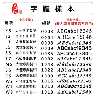 【大發鑄刻印行】【蝦皮代開發票】高雄 新力牌S-900回墨日期章 日戳章 日期章 日期姓名章