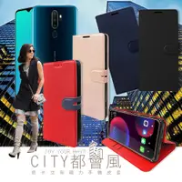 在飛比找松果購物優惠-【CITY都會風】OPPO A5 2020 插卡立架磁力手機