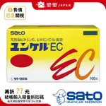 日本製 SATO 佐藤製藥 天然型 維他命C EC 100包 維他命B2 維生素E VC 維C 維E 橘子風味