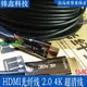 HDMI光纖線2.0版 2.1 4K 8K超清線電視電腦投影儀連接連接線3 50M