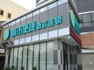 城市便捷酒店中山汽車總站店City Comfort Inn Zhongshan Bus Station Branch