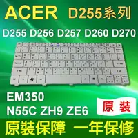 在飛比找樂天市場購物網優惠-ACER 宏碁 白色 D255 系列 筆電 鍵盤 Aspir
