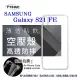 【現貨】Samsung Galaxy S21 FE 5G 高透空壓殼 防摔殼 氣墊殼 軟殼 手機殼 透明殼 防撞殼【容毅】