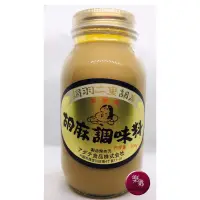 在飛比找蝦皮購物優惠-日本進口 惠美福 絹羽 胡麻醬900g