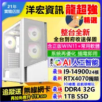 在飛比找蝦皮商城優惠-【59706元】全新INTEL第14代I9-14900最強處