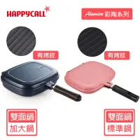 在飛比找momo購物網優惠-【韓國HAPPYCALL】陶瓷熱循環雙面鍋不沾鍋(兩款任選)