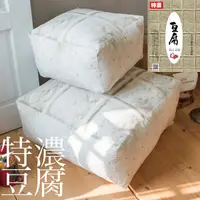 在飛比找Yahoo奇摩購物中心優惠-豆腐抱枕(小) 觸感扎實 造型可愛 北歐風 台灣製造 棉床本