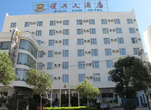 大理順興大酒店Shun Xing Hotel