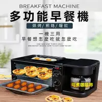在飛比找樂天市場購物網優惠-台灣現貨 免運 烤箱 烘焙機 早餐機三合一咖啡機家用多功能全