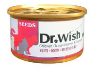 在飛比找BONEBONE優惠-SEEDS 惜時 Dr.Wish 愛貓調整配方營養食85g 