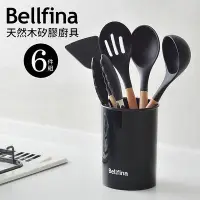 在飛比找Yahoo!奇摩拍賣優惠-【日本Arnest】Bellfina 天然木矽膠廚具6件組-