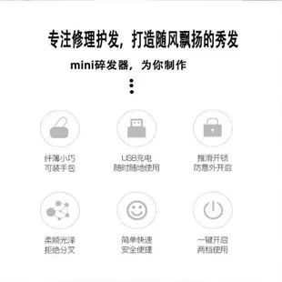 【海記】春田花花自動修髮神器 修分叉機 分岔機 智能 修髮器 修髮神器 修剪 修髮 剪刀 分岔修剪