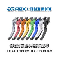 在飛比找蝦皮商城優惠-【老虎摩托】Rex雷克斯 經典 DUCATI HYPERMO